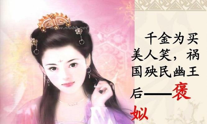 夏桀的机智调皮让妺喜开怀大笑（神都夜行录中的精彩互动）