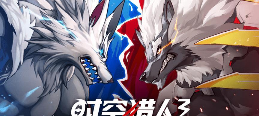 《时空猎人3UP抽奖概率全一览》（了解抽奖规则，提高中奖率）