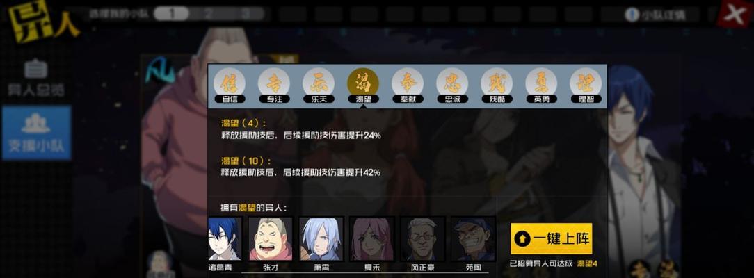 《以一人之下手游》20级珍惜武器分解的注意事项（怎样避免20级珍惜武器分解带来的损失）