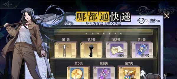《一人之下手游》2月活动福利盘点（丰富多彩的福利活动等你来领！）