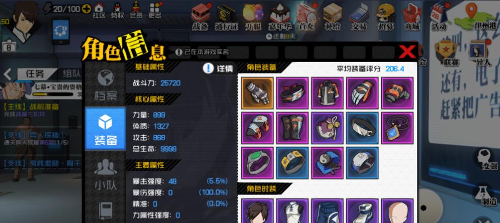 《一人之下手游》中的八卦术附魔与画像（探究八卦术附魔的妙用和画像的特色）