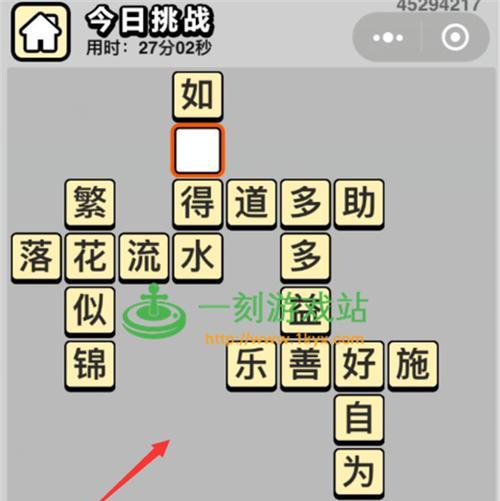 《以成语小秀才》第124关攻略：挑战成语游戏的极限