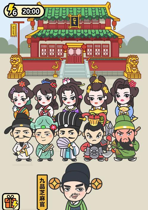 《以成语小秀才》第138关攻略：成语接龙大挑战！