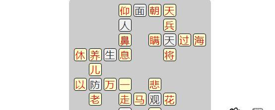 成语小秀才第151关攻略：破解游戏难关，成为成语达人