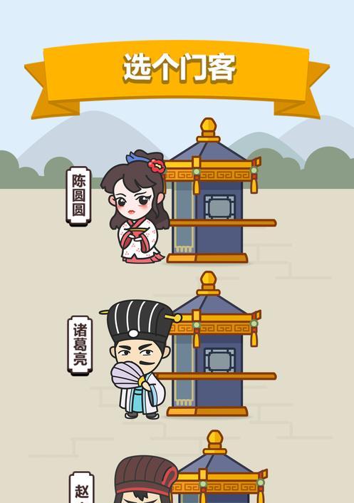 《以成语小秀才》第154答案攻略（掌握解题技巧轻松过关154关）