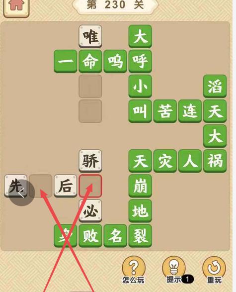 成语小秀才第166关攻略：解开秘密成语“推陈出新”的密码