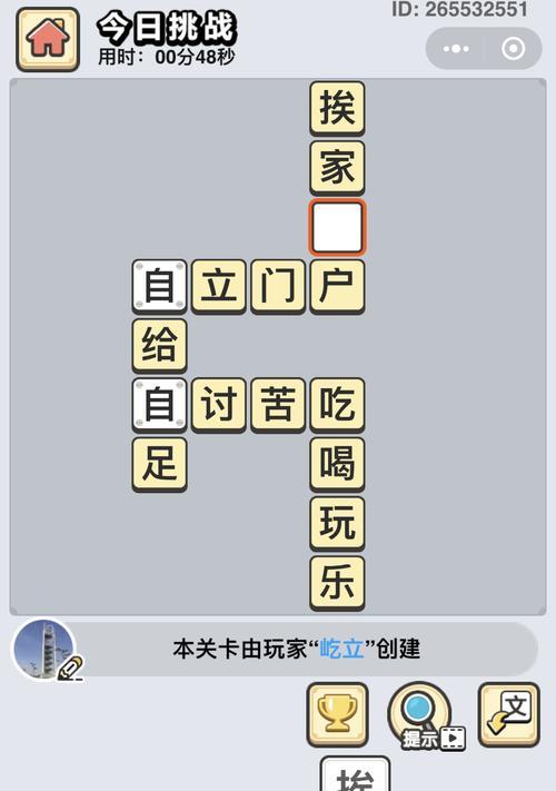 成语小秀才第218关攻略（以成语为媒介，游戏中领略古人智慧的奇妙之旅）