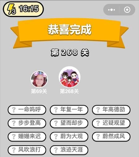 成语小秀才第451关攻略（挑战你的智商，解开成语谜团）