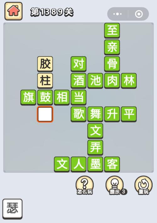 成语小秀才第451关攻略（挑战你的智商，解开成语谜团）
