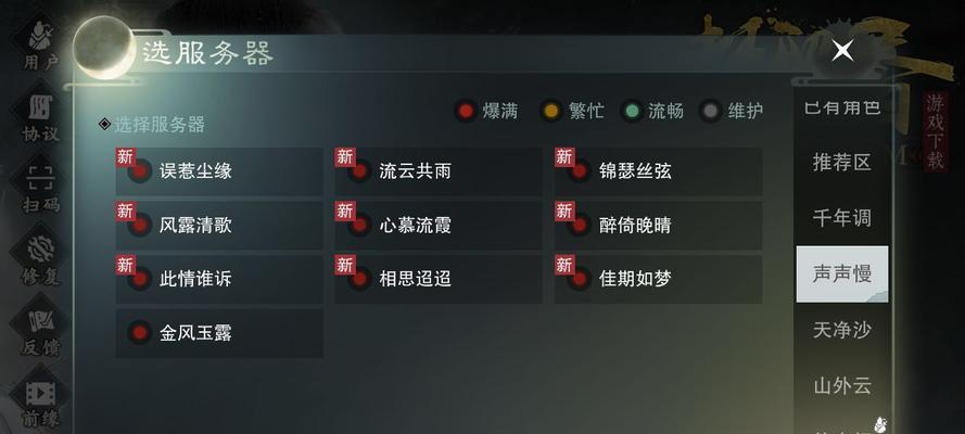 楚留香手游进不去怎么办？解决方法大全！（遇到楚留香手游进不去的问题？不要慌，看这里！）