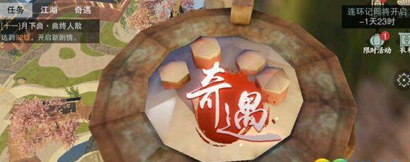 《以楚留香手游》消夏节烧烤配方大揭秘（金陵夜市烧烤配方汇总，美食味蕾炸裂）