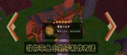 《创造与魔法》食谱公式大全（掌握这些公式，让你成为魔法食谱制作高手）