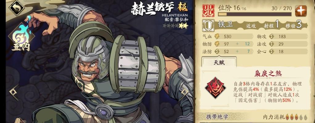 大明侠客令——最佳武器装备搭配攻略（打造千锤百炼的侠客利器，提升战斗力）