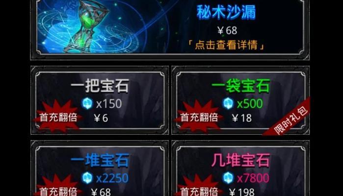 地下城堡2贝拉庇护之所攻略（属性介绍、打法技巧详解，让你在游戏中轻松突破）