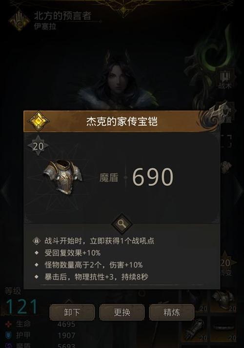 地下城堡2前期装备获得攻略（打造强力角色，轻松闯关）