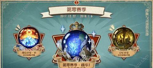 第五人格万圣节菜品攻略（获得酒心巧克力的详细步骤）