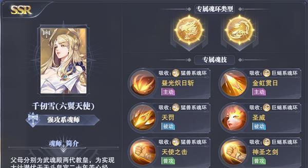 魂师对决玉天心魂环搭配攻略（打造最强玉天心，决战魂师大陆！）