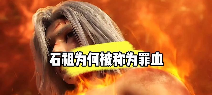 《斗破苍穹手游石族技能搭配介绍》（选择最优秀的石族技能，助你在游戏中称霸天下）