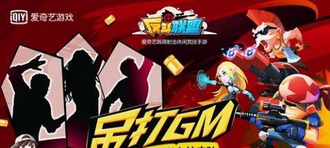 《反斗联盟》散弹枪属性详解及实战心得分享（反斗联盟散弹枪如何操作？怎样提高命中率？实战经验分享！）