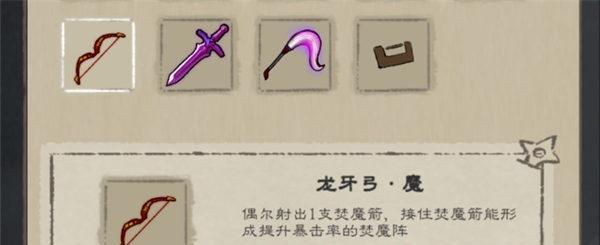 《以方舟指令建御雷试炼配置介绍》（建造完美阵容轻松掉落，游戏攻略必备）
