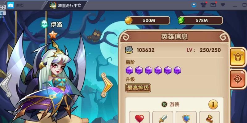 《放置奇兵》低星英雄处理攻略（如何处理低星英雄，让他们发挥最大作用？）