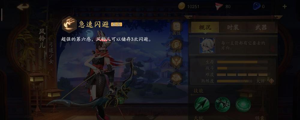风铃儿技能一览及英雄天赋锦囊效果介绍（以风云岛行动为例，了解风铃儿的技能与天赋）