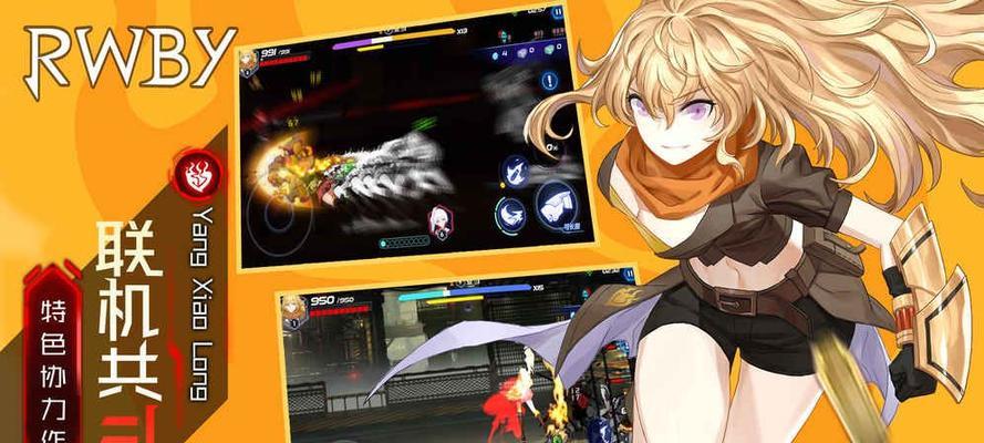 RWBY同步提升攻略（打造最佳搭配，快速提高同步率！（）