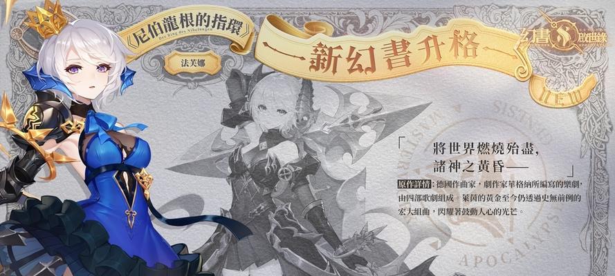 以幻书启示录召唤流阵容搭配攻略（最强召唤阵容介绍）