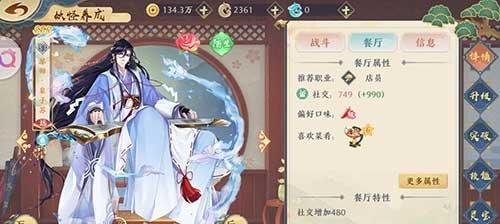 《精灵食肆》结缘攻略（详解结缘条件、材料和攻略，让你的结缘之路更加顺畅！）