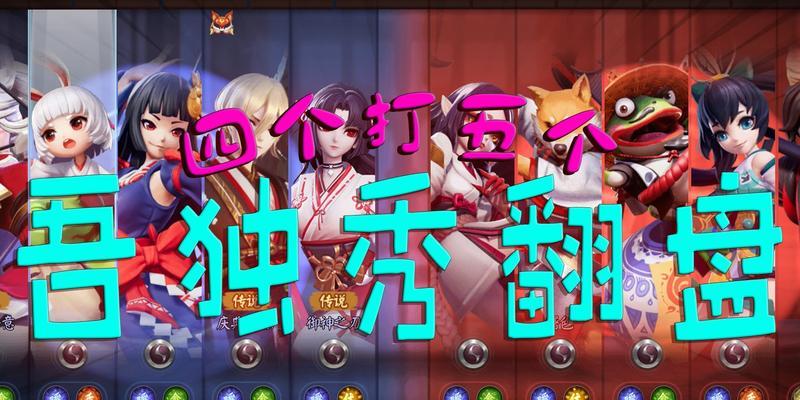 决战平安京白狼出装攻略（白狼装备推荐，助你快速上手）