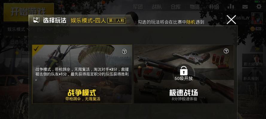 绝地求生刺激战场夏日礼盒全攻略（夏日礼盒怎么开？夏日礼盒怎么用？）