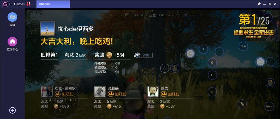 掌握绝地求生全军出击射击技巧，准确率提升轻松实现（打破平庸，成为绝地求生高手；射击技巧是关键）