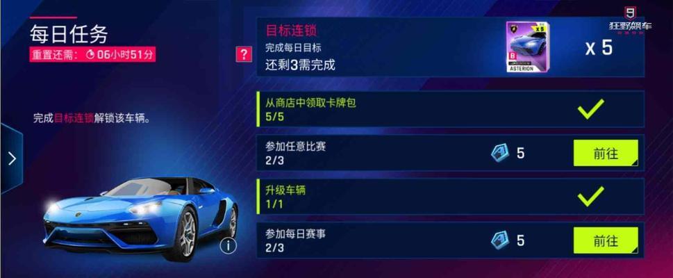 狂野飙车9车辆图鉴大全，让你成为真正的极速狂人！（探秘所有车型性能，打造最强战车！）