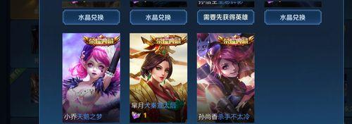 《鸿之下》小乔位置大解析（小乔的位置选择与技巧，玩家必知的15个段落！）