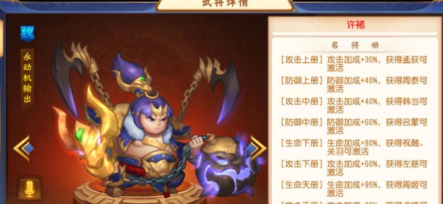 以鸿之下（打造最强许褚阵容，让你一统天下）