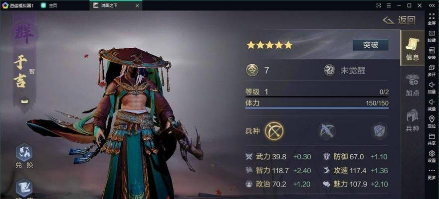 以游戏为主的《鸿之下》周瑜之旅（打造你的周瑜，领略魏蜀吴之争）