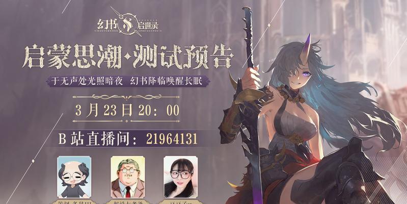幻书启示录平民角色必养平民幻书大盘点（以游戏为主，打造最强平民阵容，让你的游戏旅程更加精彩）