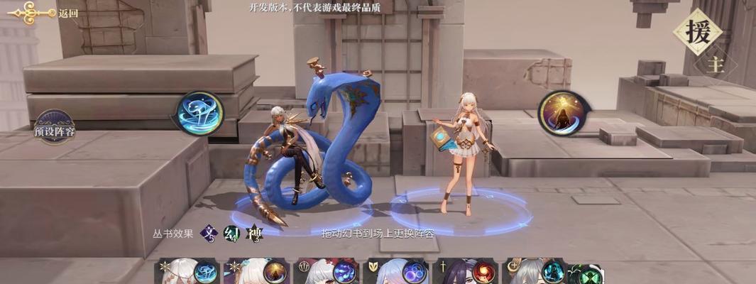揭秘幻书启示录最强召唤流阵容搭配（打造最强阵容，向顶峰挑战！）