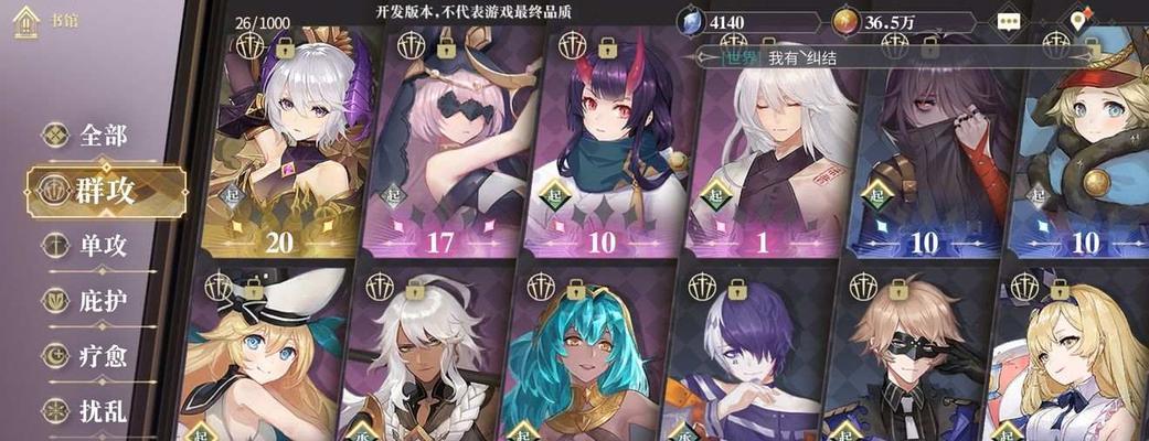 《以幻书启示录》最强阵容搭配与抽卡攻略（把握核心，打造实力阵容！——幻书启示录阵容搭配及抽卡攻略）