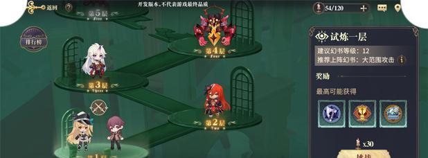 《以幻书启世录》debuff队最佳阵容及玩法（用策略化击败debuff，探索幻书启世录的精髓）