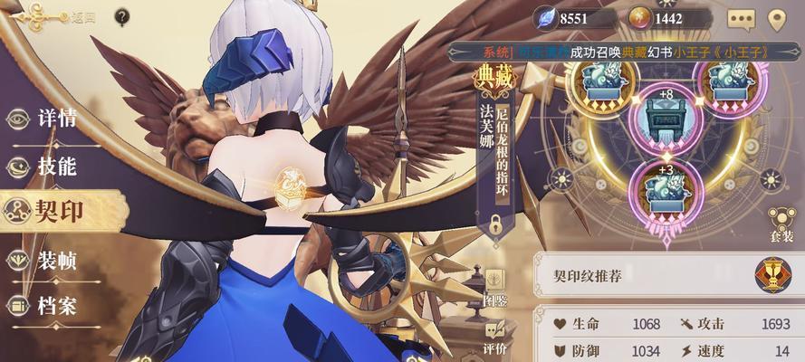 《以幻书启世录》debuff队最佳阵容及玩法（用策略化击败debuff，探索幻书启世录的精髓）