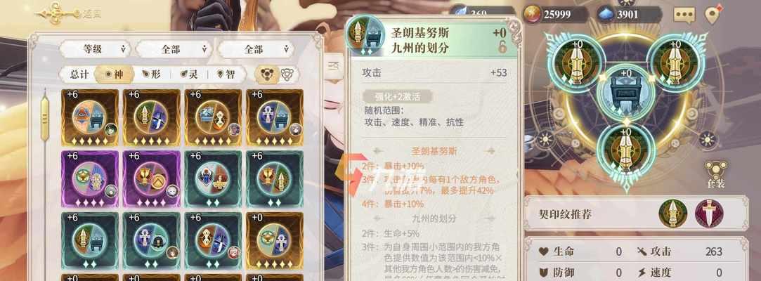 《幻书启世录艾梅拉德契印》（游戏中如何选取最优秀的契印）