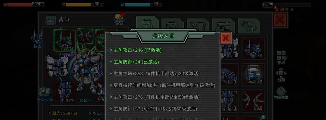 《危城》像素套装攻略（选择合适的套装，玩转危城世界）
