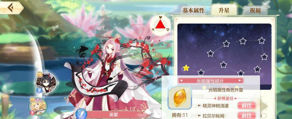 《小花仙手游》花仙驿站攻略（玩转花仙驿站，轻松升级打宝）