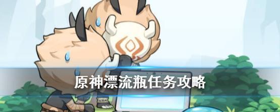 小森生活故事与乌龙任务攻略（跟踪乌龙故事和任务流程一网打尽！）