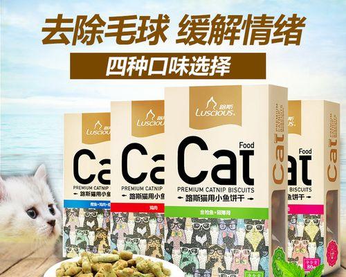 小森生活的猫毛球游戏（玩转你的宠物猫毛球，享受健康快乐的生活）