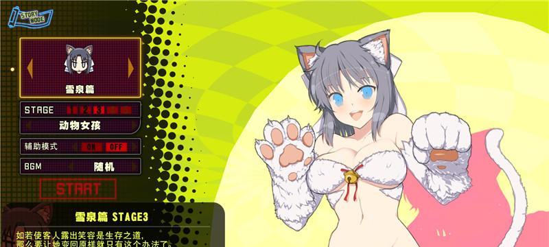 《小森生活神乐任务攻略》（如何完成小森生活神乐任务）