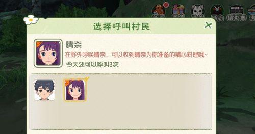 《小森生活中稀有虫点刷新机制详解》（稀有虫点刷新规律及收集技巧，提升游戏体验）