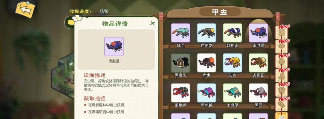 《小森生活中稀有虫点刷新机制详解》（稀有虫点刷新规律及收集技巧，提升游戏体验）