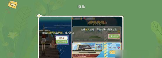 《小森生活》羊驼刷新位置及捕捉方法详解（探寻羊驼的踪迹，轻松捕捉羊驼）